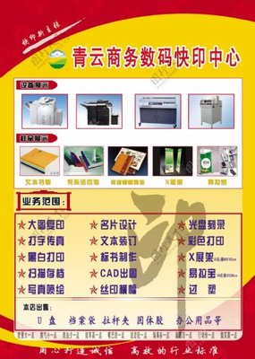 專業(yè)圖文設(shè)計(jì)與打印，一站式解決方案
